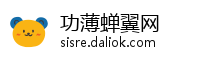 功薄蝉翼网